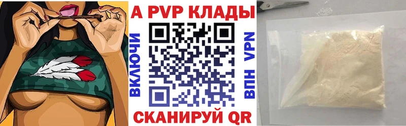 A PVP мука  мега ONION  Облучье 