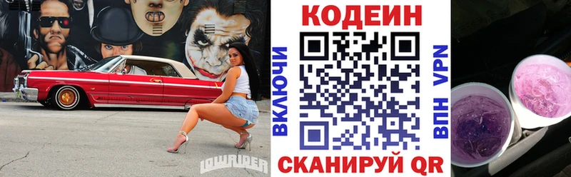 сколько стоит  Облучье  Кодеиновый сироп Lean Purple Drank 