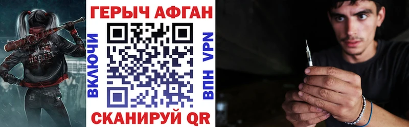 MEGA сайт  Облучье  Героин Афган 