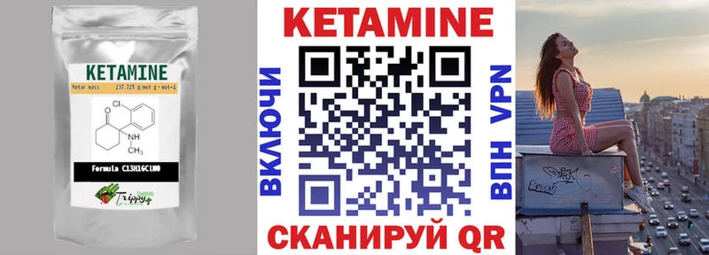 продажа наркотиков  Облучье  Кетамин VHQ 