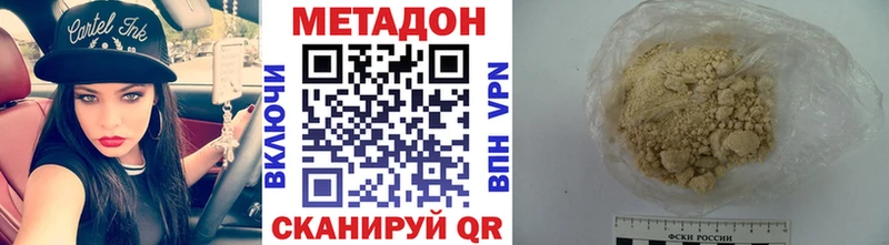 сайты даркнета Telegram Облучье МЕТАДОН methadone