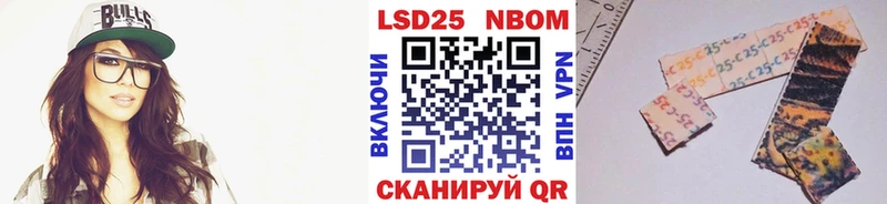 что такое наркотик  Облучье  Марки 25I-NBOMe 1,5мг 