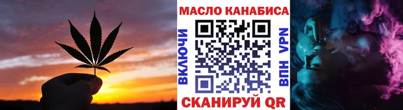 ТГК гашишное масло  даркнет сайт  Облучье 